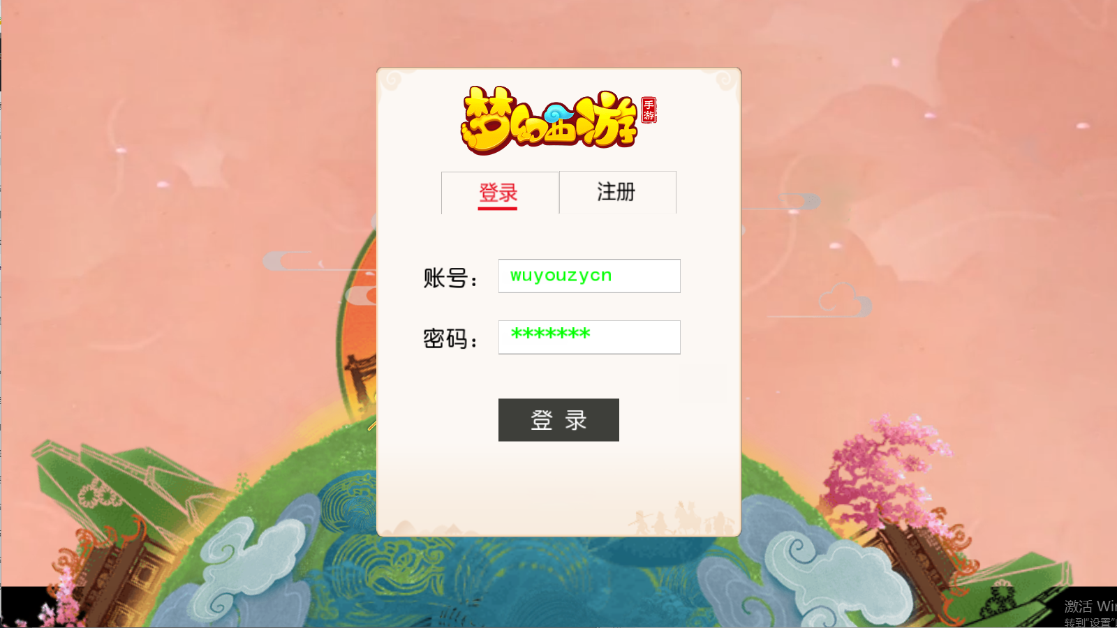 图片[1]无忧资源站-手游源码- 页游源码- 服务端-架设教程-游戏一键端- 一键端 - GM-开服MT3换皮梦幻西游【紫禁之巅双坐姿免授权版】Linux服务端+GM后台+双端+架设教程无忧资源站-手游源码- 页游源码- 服务端-架设教程-游戏一键端- 一键端 - GM-开服无忧资源站
