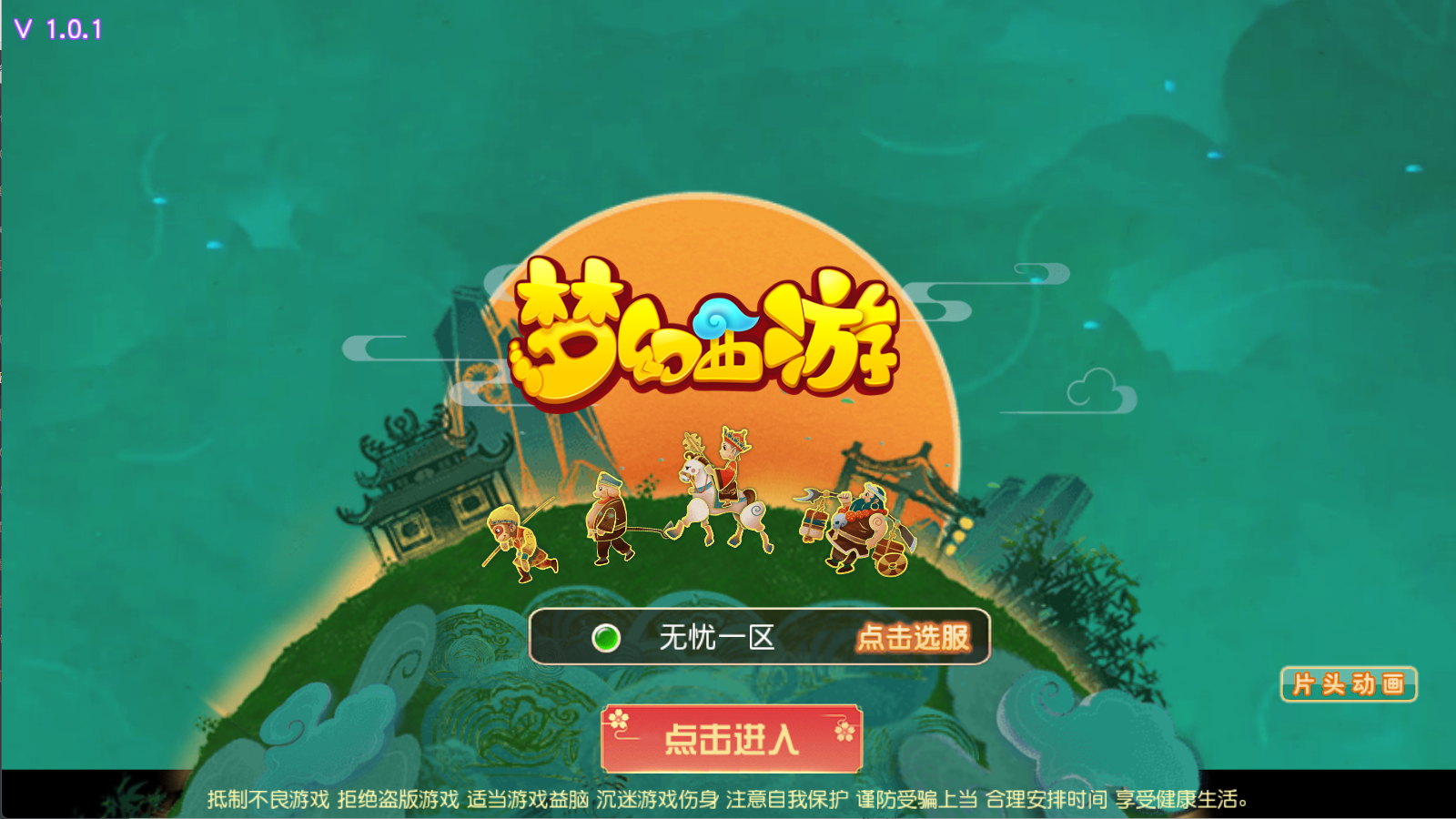 图片[2]无忧资源站-手游源码- 页游源码- 服务端-架设教程-游戏一键端- 一键端 - GM-开服MT3换皮梦幻西游【紫禁之巅双坐姿免授权版】Linux服务端+GM后台+双端+架设教程无忧资源站-手游源码- 页游源码- 服务端-架设教程-游戏一键端- 一键端 - GM-开服无忧资源站
