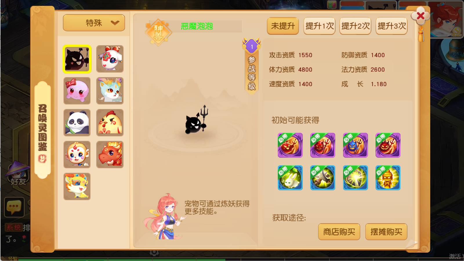 图片[15]无忧资源站-手游源码- 页游源码- 服务端-架设教程-游戏一键端- 一键端 - GM-开服MT3换皮梦幻西游【紫禁之巅双坐姿免授权版】Linux服务端+GM后台+双端+架设教程无忧资源站-手游源码- 页游源码- 服务端-架设教程-游戏一键端- 一键端 - GM-开服无忧资源站
