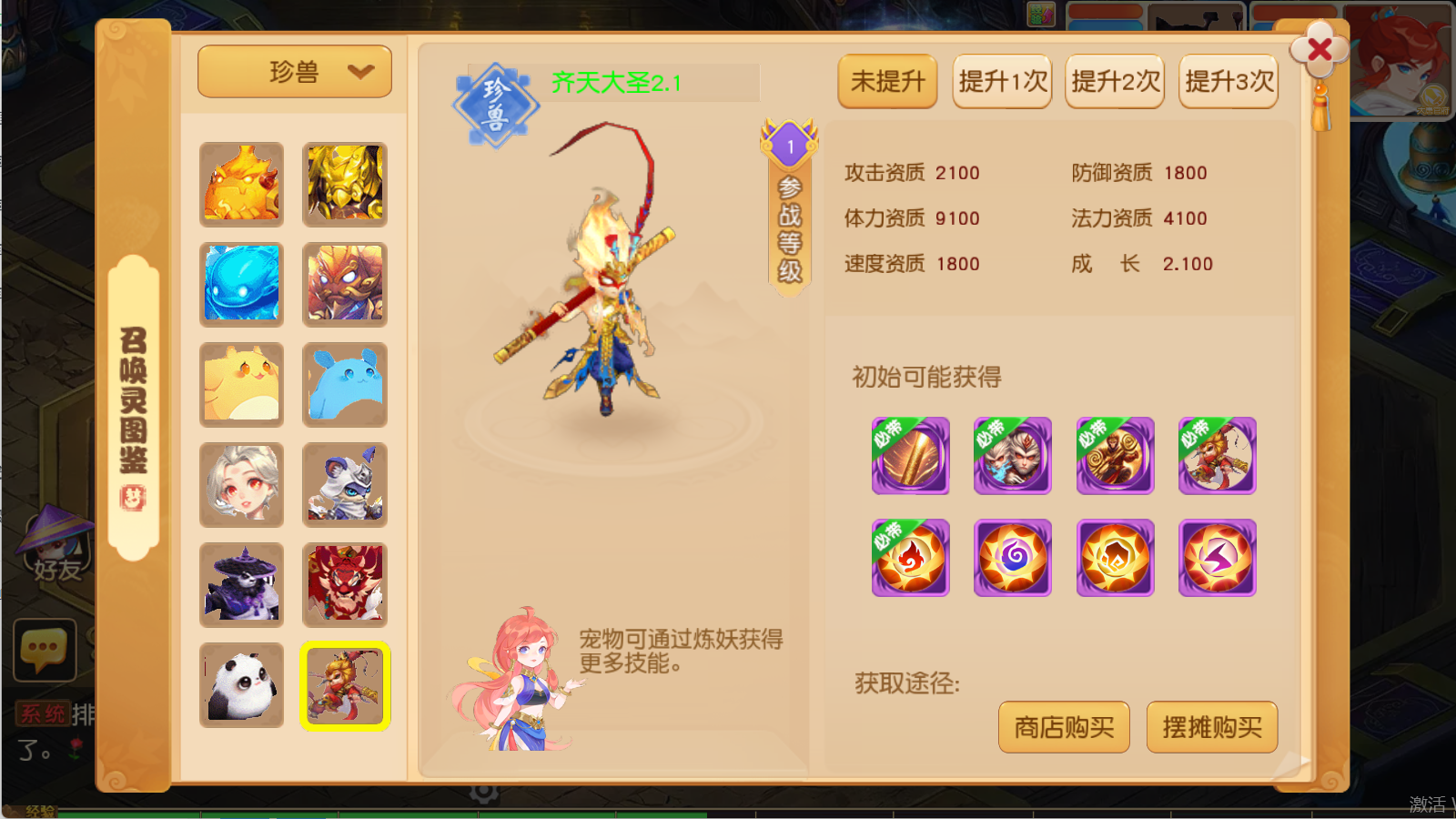 图片[16]无忧资源站-手游源码- 页游源码- 服务端-架设教程-游戏一键端- 一键端 - GM-开服MT3换皮梦幻西游【紫禁之巅双坐姿免授权版】Linux服务端+GM后台+双端+架设教程无忧资源站-手游源码- 页游源码- 服务端-架设教程-游戏一键端- 一键端 - GM-开服无忧资源站