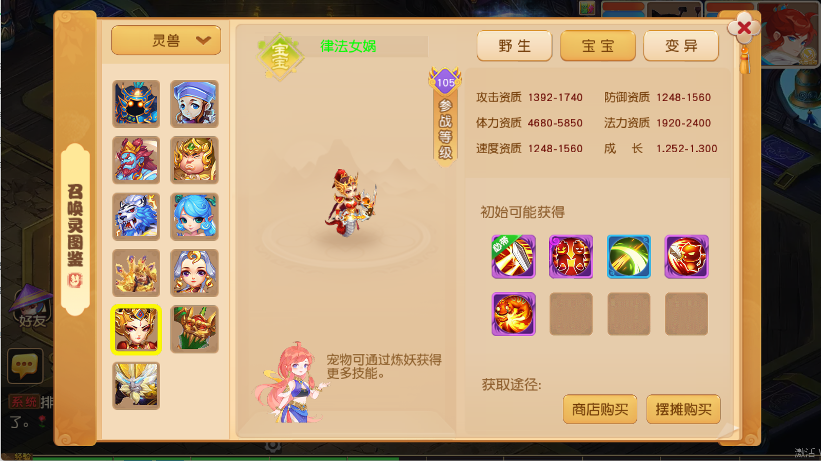 图片[17]无忧资源站-手游源码- 页游源码- 服务端-架设教程-游戏一键端- 一键端 - GM-开服MT3换皮梦幻西游【紫禁之巅双坐姿免授权版】Linux服务端+GM后台+双端+架设教程无忧资源站-手游源码- 页游源码- 服务端-架设教程-游戏一键端- 一键端 - GM-开服无忧资源站