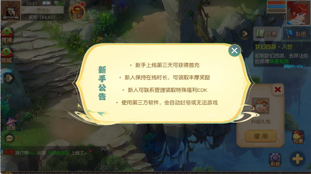 图片[4]无忧资源站-手游源码- 页游源码- 服务端-架设教程-游戏一键端- 一键端 - GM-开服MT3换皮梦幻西游【诗情画意】Linux服务端+GM后台+双端+架设教程无忧资源站-手游源码- 页游源码- 服务端-架设教程-游戏一键端- 一键端 - GM-开服无忧资源站
