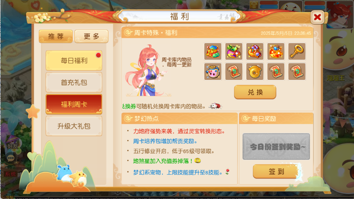 图片[6]无忧资源站-手游源码- 页游源码- 服务端-架设教程-游戏一键端- 一键端 - GM-开服MT3换皮梦幻西游【诗情画意】Linux服务端+GM后台+双端+架设教程无忧资源站-手游源码- 页游源码- 服务端-架设教程-游戏一键端- 一键端 - GM-开服无忧资源站