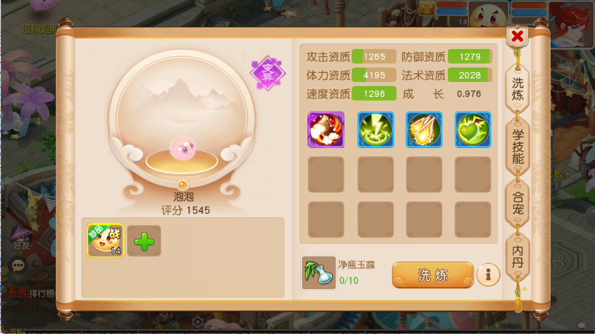 图片[17]无忧资源站-手游源码- 页游源码- 服务端-架设教程-游戏一键端- 一键端 - GM-开服MT3换皮梦幻西游【诗情画意】Linux服务端+GM后台+双端+架设教程无忧资源站-手游源码- 页游源码- 服务端-架设教程-游戏一键端- 一键端 - GM-开服无忧资源站