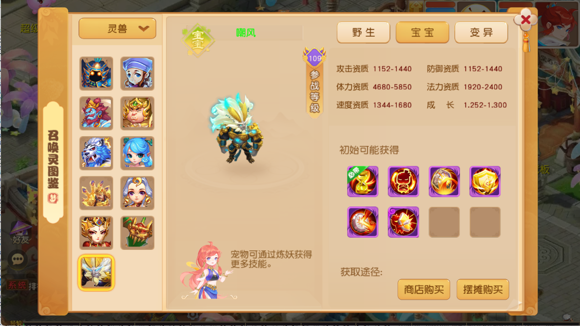 图片[18]无忧资源站-手游源码- 页游源码- 服务端-架设教程-游戏一键端- 一键端 - GM-开服MT3换皮梦幻西游【诗情画意】Linux服务端+GM后台+双端+架设教程无忧资源站-手游源码- 页游源码- 服务端-架设教程-游戏一键端- 一键端 - GM-开服无忧资源站