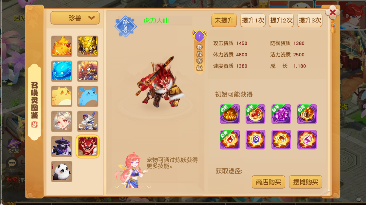 图片[20]无忧资源站-手游源码- 页游源码- 服务端-架设教程-游戏一键端- 一键端 - GM-开服MT3换皮梦幻西游【诗情画意】Linux服务端+GM后台+双端+架设教程无忧资源站-手游源码- 页游源码- 服务端-架设教程-游戏一键端- 一键端 - GM-开服无忧资源站