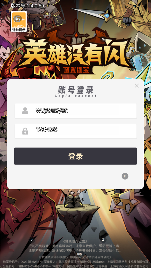 图片[1]无忧资源站-手游源码- 页游源码- 服务端-架设教程-游戏一键端- 一键端 - GM-开服放置RPG刷宝手游【英雄木有闪代金券内购8倍修复完整版】Linux服务端+CDK授权后台+双端+管理后台+双端+架设教程无忧资源站-手游源码- 页游源码- 服务端-架设教程-游戏一键端- 一键端 - GM-开服无忧资源站