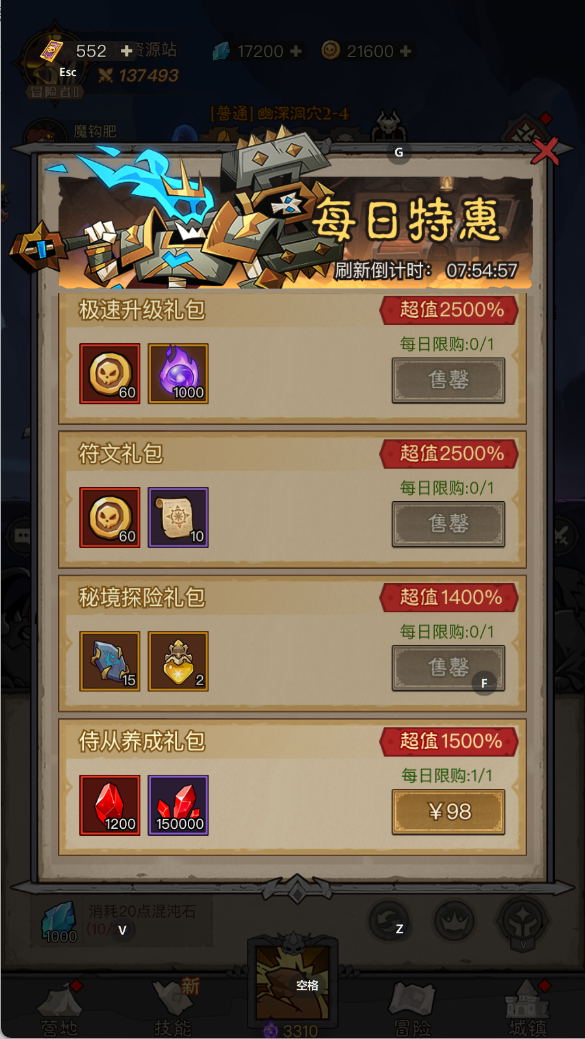 图片[6]无忧资源站-手游源码- 页游源码- 服务端-架设教程-游戏一键端- 一键端 - GM-开服放置RPG刷宝手游【英雄木有闪代金券内购8倍修复完整版】Linux服务端+CDK授权后台+双端+管理后台+双端+架设教程无忧资源站-手游源码- 页游源码- 服务端-架设教程-游戏一键端- 一键端 - GM-开服无忧资源站
