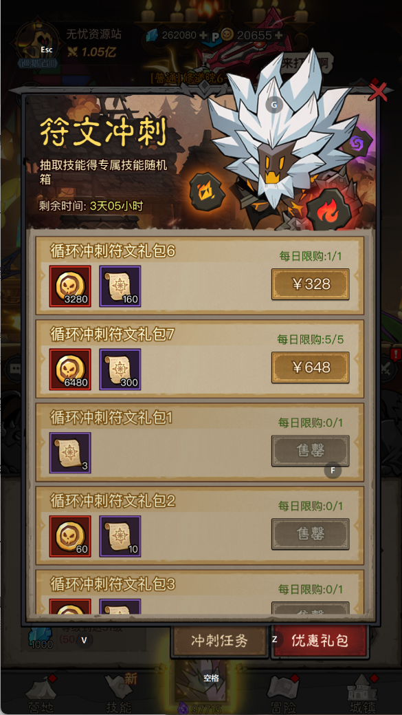 图片[8]无忧资源站-手游源码- 页游源码- 服务端-架设教程-游戏一键端- 一键端 - GM-开服放置RPG刷宝手游【英雄木有闪代金券内购8倍修复完整版】Linux服务端+CDK授权后台+双端+管理后台+双端+架设教程无忧资源站-手游源码- 页游源码- 服务端-架设教程-游戏一键端- 一键端 - GM-开服无忧资源站