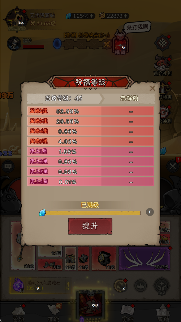 图片[13]无忧资源站-手游源码- 页游源码- 服务端-架设教程-游戏一键端- 一键端 - GM-开服放置RPG刷宝手游【英雄木有闪代金券内购8倍修复完整版】Linux服务端+CDK授权后台+双端+管理后台+双端+架设教程无忧资源站-手游源码- 页游源码- 服务端-架设教程-游戏一键端- 一键端 - GM-开服无忧资源站