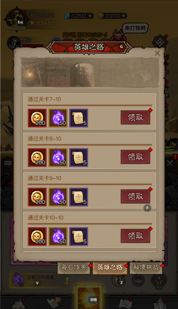 图片[18]无忧资源站-手游源码- 页游源码- 服务端-架设教程-游戏一键端- 一键端 - GM-开服放置RPG刷宝手游【英雄木有闪代金券内购8倍修复完整版】Linux服务端+CDK授权后台+双端+管理后台+双端+架设教程无忧资源站-手游源码- 页游源码- 服务端-架设教程-游戏一键端- 一键端 - GM-开服无忧资源站