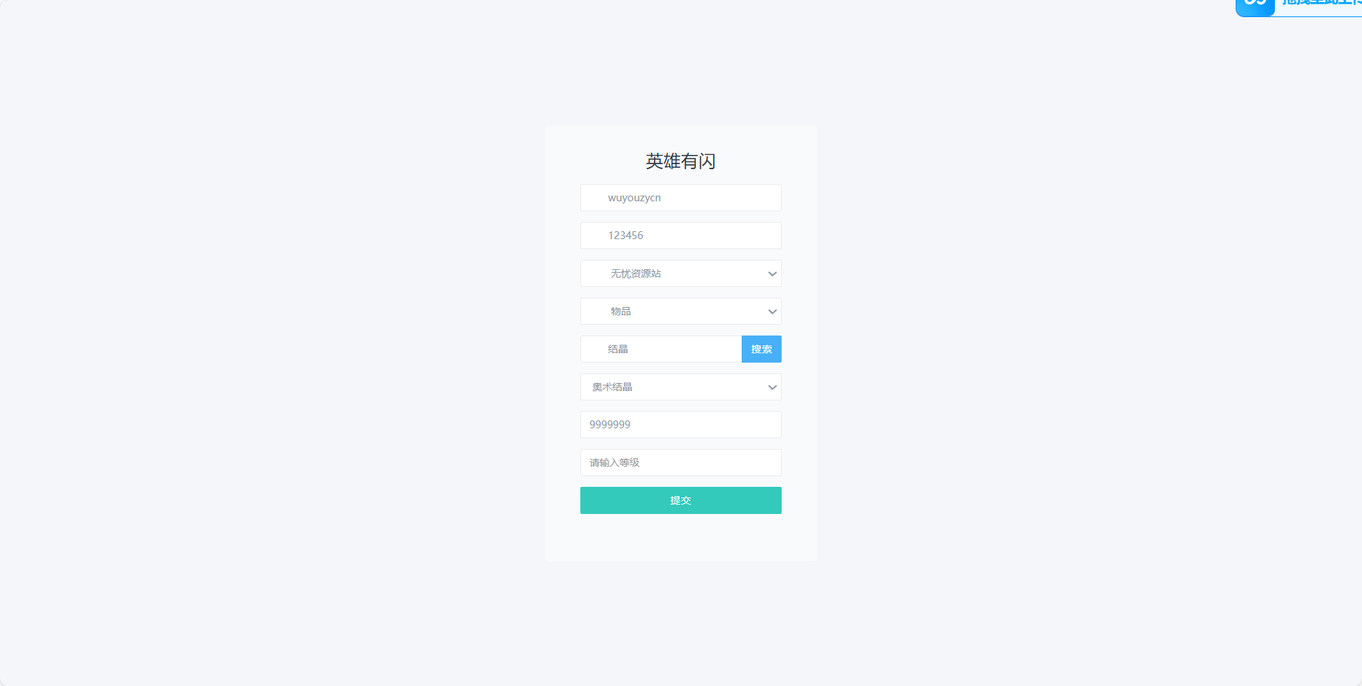 图片[19]无忧资源站-手游源码- 页游源码- 服务端-架设教程-游戏一键端- 一键端 - GM-开服放置RPG刷宝手游【英雄木有闪代金券内购8倍修复完整版】Linux服务端+CDK授权后台+双端+管理后台+双端+架设教程无忧资源站-手游源码- 页游源码- 服务端-架设教程-游戏一键端- 一键端 - GM-开服无忧资源站