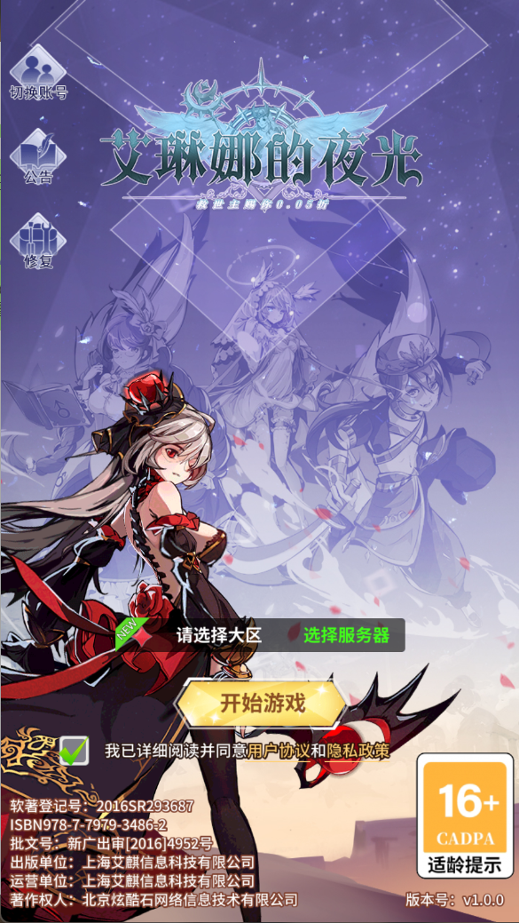 图片[2]无忧资源站-手游源码- 页游源码- 服务端-架设教程-游戏一键端- 一键端 - GM-开服卡牌回合手游【艾琳娜的夜光多区跨服版】Linux服务端+明文资源+CDK授权后台+双端+架设教程无忧资源站-手游源码- 页游源码- 服务端-架设教程-游戏一键端- 一键端 - GM-开服无忧资源站