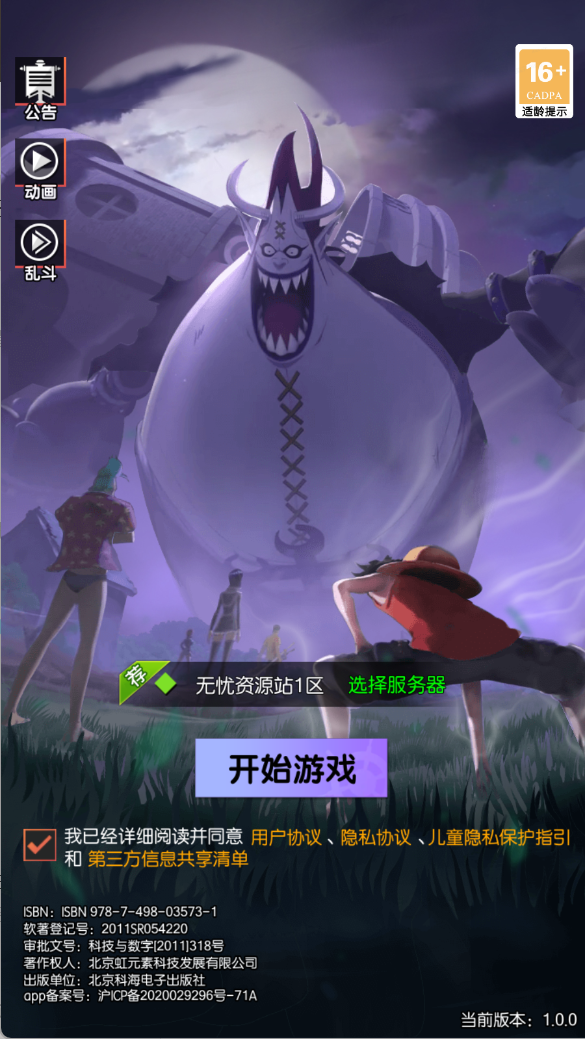 图片[1]无忧资源站-手游源码- 页游源码- 服务端-架设教程-游戏一键端- 一键端 - GM-开服卡牌回合手游【风暴之心海贼多区跨服修复版】Linux服务端+GM授权后台+双端+架设教程无忧资源站-手游源码- 页游源码- 服务端-架设教程-游戏一键端- 一键端 - GM-开服无忧资源站