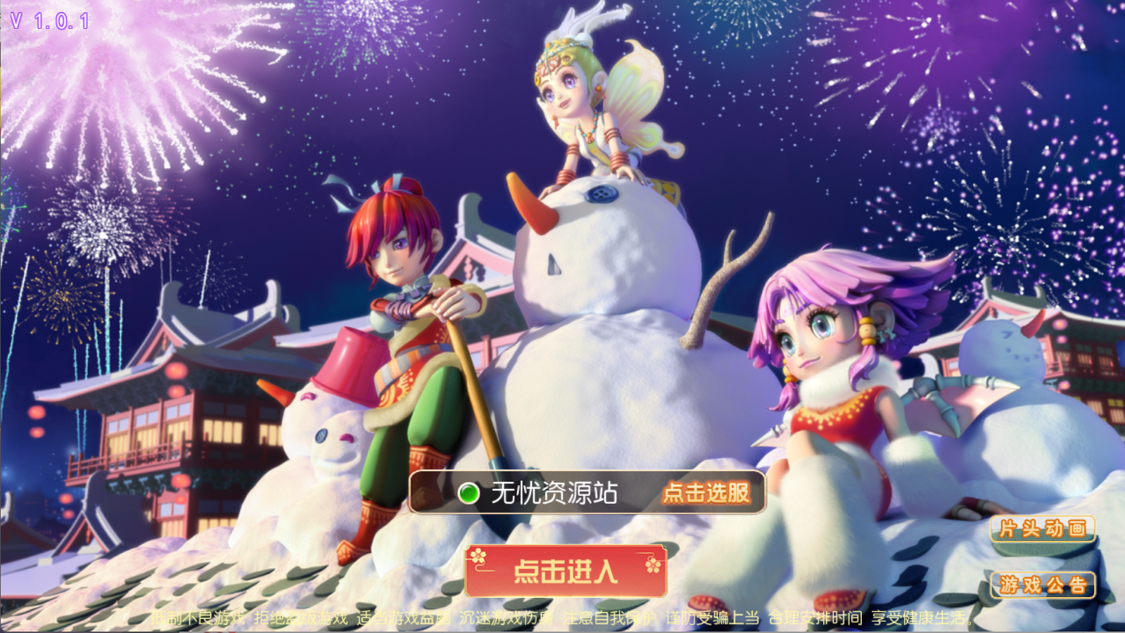 图片[1]无忧资源站-手游源码- 页游源码- 服务端-架设教程-游戏一键端- 一键端 - GM-开服MT3换皮梦幻西游【爆金西游尊享挂机版】源码无忧资源站-手游源码- 页游源码- 服务端-架设教程-游戏一键端- 一键端 - GM-开服无忧资源站