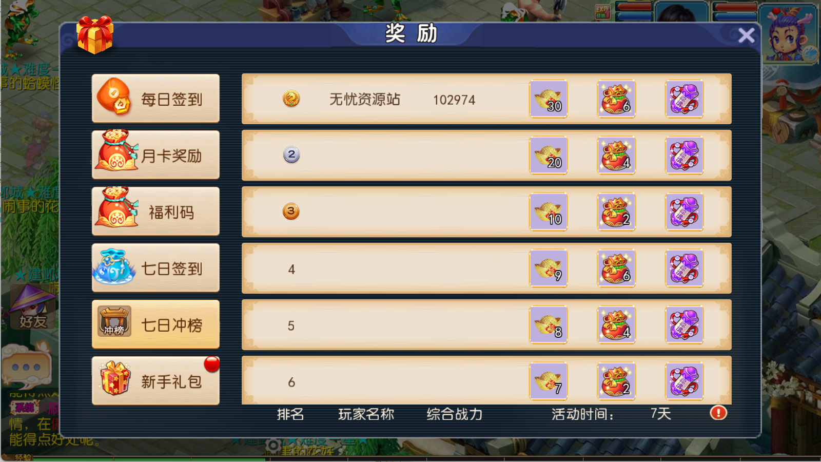 图片[5]无忧资源站-手游源码- 页游源码- 服务端-架设教程-游戏一键端- 一键端 - GM-开服MT3换皮梦幻西游【爆金西游尊享挂机版】Linux服务端+GM后台+双端+架设教程无忧资源站-手游源码- 页游源码- 服务端-架设教程-游戏一键端- 一键端 - GM-开服无忧资源站