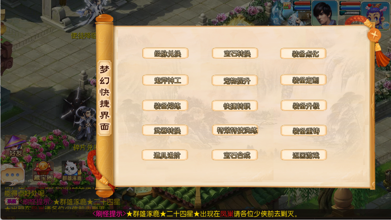 图片[11]无忧资源站-手游源码- 页游源码- 服务端-架设教程-游戏一键端- 一键端 - GM-开服MT3换皮梦幻西游【爆金西游尊享挂机版】Linux服务端+GM后台+双端+架设教程无忧资源站-手游源码- 页游源码- 服务端-架设教程-游戏一键端- 一键端 - GM-开服无忧资源站