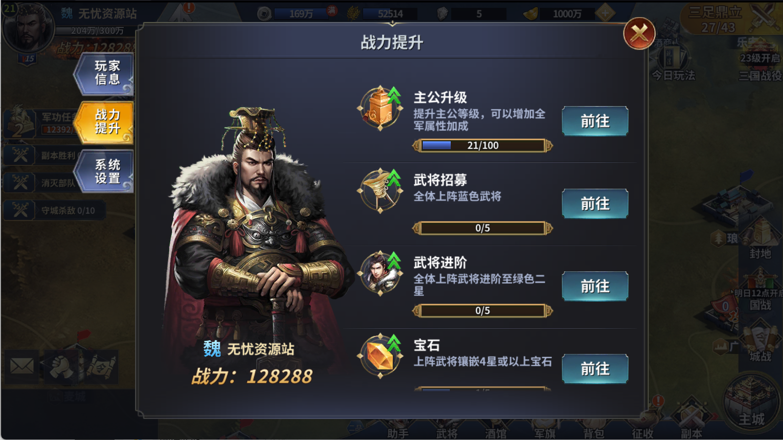 图片[10]无忧资源站-手游源码- 页游源码- 服务端-架设教程-游戏一键端- 一键端 - GM-开服三国策略手游【雄霸三国志多区跨服版】Linux服务端+管理后台+CDK授权后台+安卓+架设教程无忧资源站-手游源码- 页游源码- 服务端-架设教程-游戏一键端- 一键端 - GM-开服无忧资源站