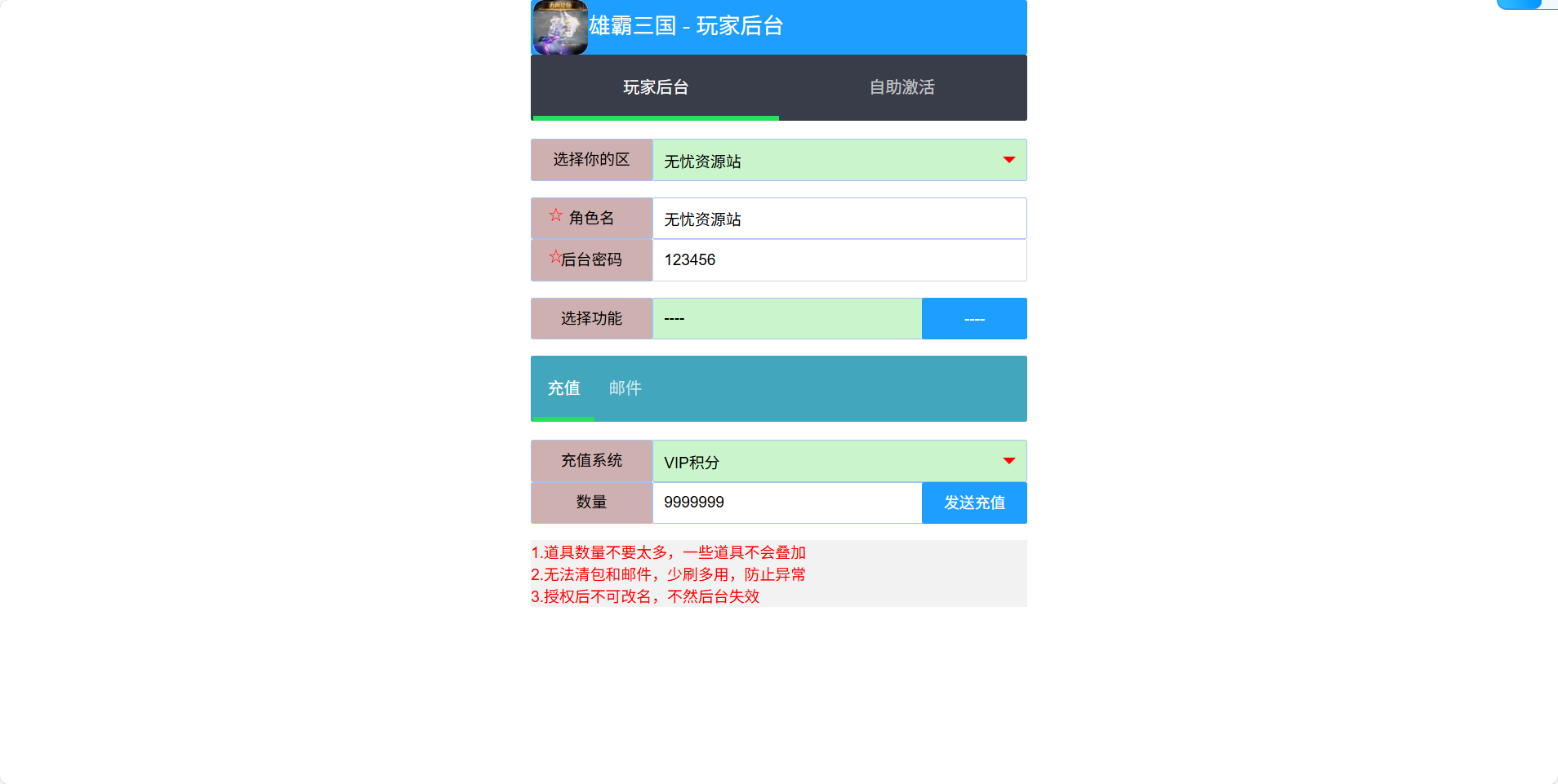图片[16]无忧资源站-手游源码- 页游源码- 服务端-架设教程-游戏一键端- 一键端 - GM-开服三国策略手游【雄霸三国志多区跨服版】Linux服务端+管理后台+CDK授权后台+安卓+架设教程无忧资源站-手游源码- 页游源码- 服务端-架设教程-游戏一键端- 一键端 - GM-开服无忧资源站
