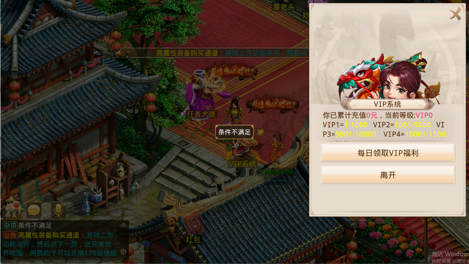 图片[3]无忧资源站-手游源码- 页游源码- 服务端-架设教程-游戏一键端- 一键端 - GM-开服经典回合手游【某道-御龙争霸微变】最新整理Win手工服务端+安卓苹果客户端+运营后台+详细搭建教程+推广介绍图无忧资源站-手游源码- 页游源码- 服务端-架设教程-游戏一键端- 一键端 - GM-开服无忧资源站