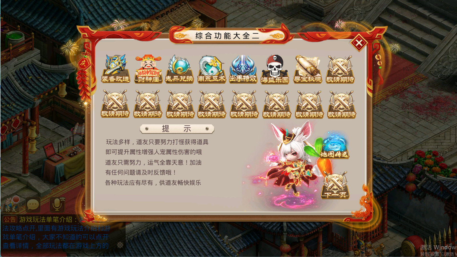 图片[14]无忧资源站-手游源码- 页游源码- 服务端-架设教程-游戏一键端- 一键端 - GM-开服经典回合手游【某道-御龙争霸微变】最新整理Win手工服务端+安卓苹果客户端+运营后台+详细搭建教程+推广介绍图无忧资源站-手游源码- 页游源码- 服务端-架设教程-游戏一键端- 一键端 - GM-开服无忧资源站