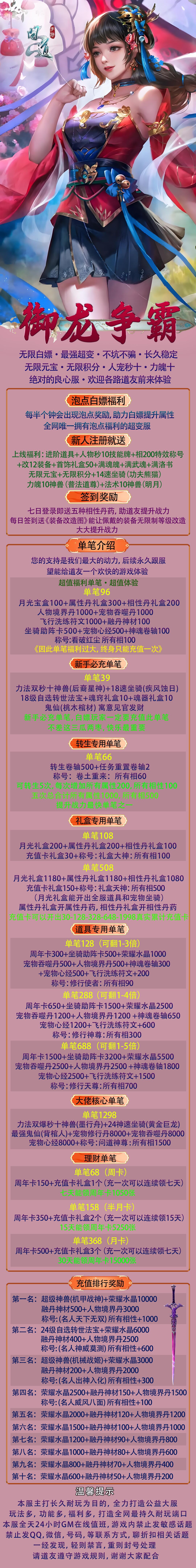 图片[15]无忧资源站-手游源码- 页游源码- 服务端-架设教程-游戏一键端- 一键端 - GM-开服经典回合手游【某道-御龙争霸微变】最新整理Win手工服务端+安卓苹果客户端+运营后台+详细搭建教程+推广介绍图无忧资源站-手游源码- 页游源码- 服务端-架设教程-游戏一键端- 一键端 - GM-开服无忧资源站