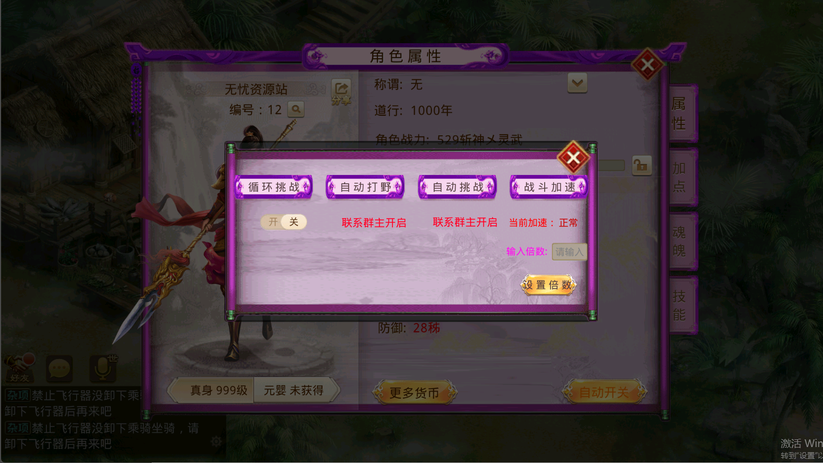 图片[16]无忧资源站-手游源码- 页游源码- 服务端-架设教程-游戏一键端- 一键端 - GM-开服经典回合手游【某道-斩神超变】最新整理Win手工服务端+安卓客户端+GM充值后台+详细搭建教程无忧资源站-手游源码- 页游源码- 服务端-架设教程-游戏一键端- 一键端 - GM-开服无忧资源站