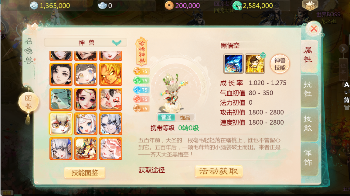 图片[19]无忧资源站-手游源码- 页游源码- 服务端-架设教程-游戏一键端- 一键端 - GM-开服大话回合手游【缥缈西游之小熊定制完整多区修复版】Linux服务端+定制后台+CDK授权后台+双端+架设教程无忧资源站-手游源码- 页游源码- 服务端-架设教程-游戏一键端- 一键端 - GM-开服无忧资源站