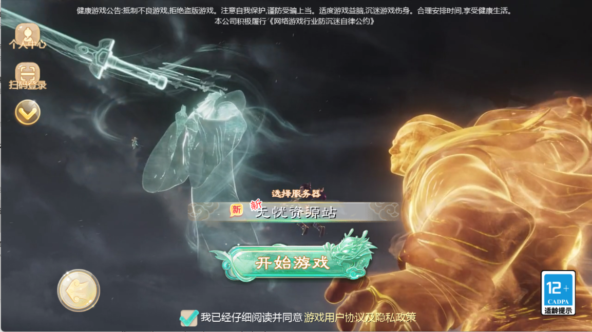 图片[1]无忧资源站-手游源码- 页游源码- 服务端-架设教程-游戏一键端- 一键端 - GM-开服大话回合手游【最新引擎之缥缈西游孩子修复版】Linux服务端+管理后台+CDK后台+双端+架设教程无忧资源站-手游源码- 页游源码- 服务端-架设教程-游戏一键端- 一键端 - GM-开服无忧资源站