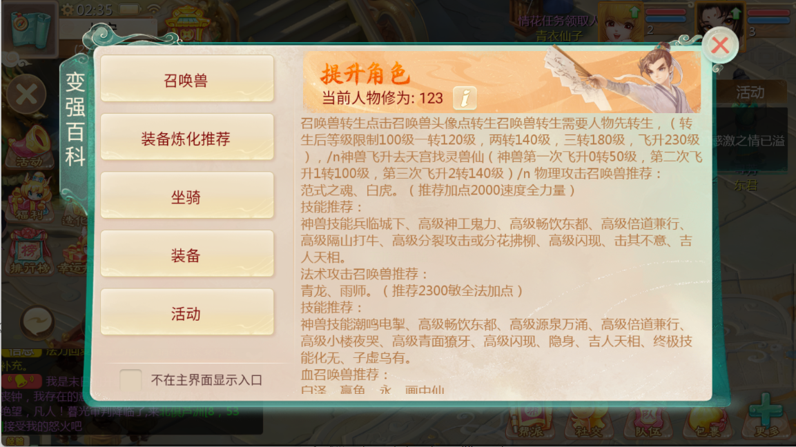 图片[11]无忧资源站-手游源码- 页游源码- 服务端-架设教程-游戏一键端- 一键端 - GM-开服大话回合手游【最新引擎之缥缈西游孩子修复版】Linux服务端+管理后台+CDK后台+双端+架设教程无忧资源站-手游源码- 页游源码- 服务端-架设教程-游戏一键端- 一键端 - GM-开服无忧资源站