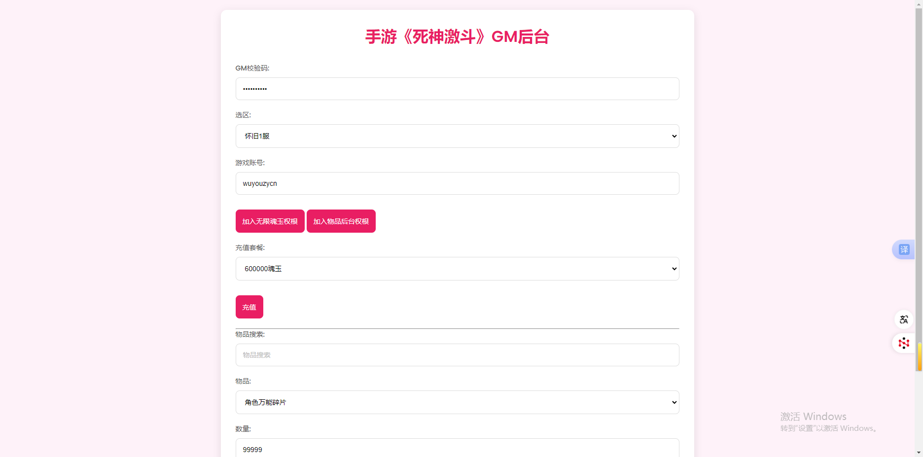 图片[14]无忧资源站-手游源码- 页游源码- 服务端-架设教程-游戏一键端- 一键端 - GM-开服横版闯关手游【境界·死神激斗】Linux服务端+本地注册+GM授权后台+双端+架设教程无忧资源站-手游源码- 页游源码- 服务端-架设教程-游戏一键端- 一键端 - GM-开服无忧资源站