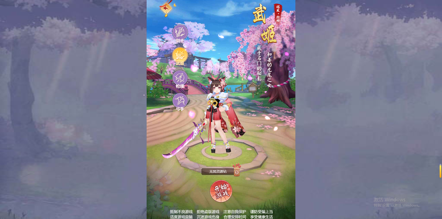 图片[4]无忧资源站-手游源码- 页游源码- 服务端-架设教程-游戏一键端- 一键端 - GM-开服三网H5游戏【九州谕H5正式版】Linux服务端+GM授权后台+安卓+架设教程无忧资源站-手游源码- 页游源码- 服务端-架设教程-游戏一键端- 一键端 - GM-开服无忧资源站