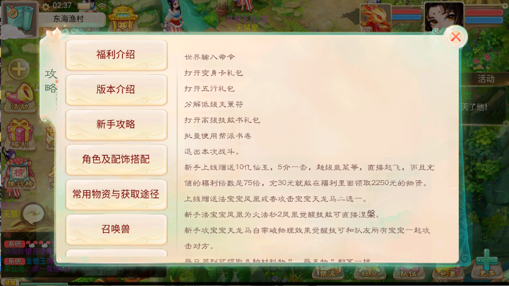图片[7]无忧资源站-手游源码- 页游源码- 服务端-架设教程-游戏一键端- 一键端 - GM-开服大话回合手游【精品西游之内丹超变版】Linux服务端+GM后台+安卓+架设教程无忧资源站-手游源码- 页游源码- 服务端-架设教程-游戏一键端- 一键端 - GM-开服无忧资源站