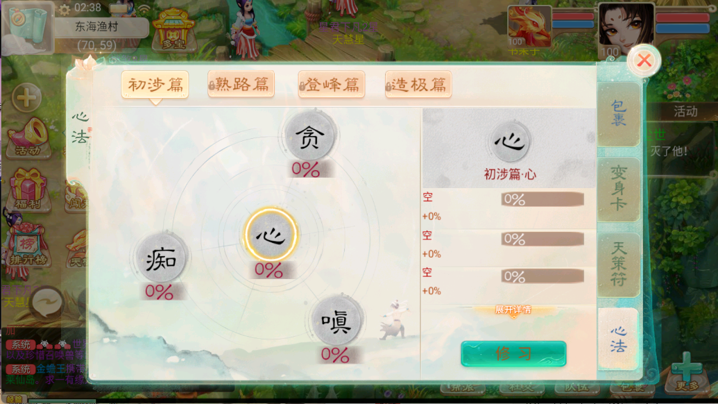 图片[15]无忧资源站-手游源码- 页游源码- 服务端-架设教程-游戏一键端- 一键端 - GM-开服大话回合手游【精品西游之内丹超变版】Linux服务端+GM后台+安卓+架设教程无忧资源站-手游源码- 页游源码- 服务端-架设教程-游戏一键端- 一键端 - GM-开服无忧资源站