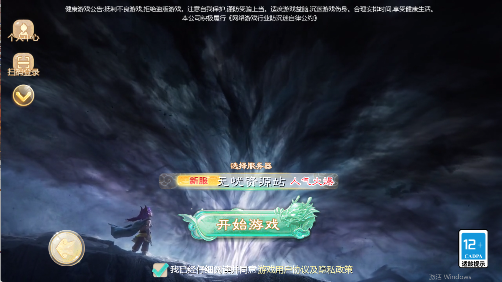 图片[1]无忧资源站-手游源码- 页游源码- 服务端-架设教程-游戏一键端- 一键端 - GM-开服大话回合手游【缥缈西游之武瑶台孩子升级完善版】Linux服务端+管理后台+CDK后台+双端+架设教程无忧资源站-手游源码- 页游源码- 服务端-架设教程-游戏一键端- 一键端 - GM-开服无忧资源站