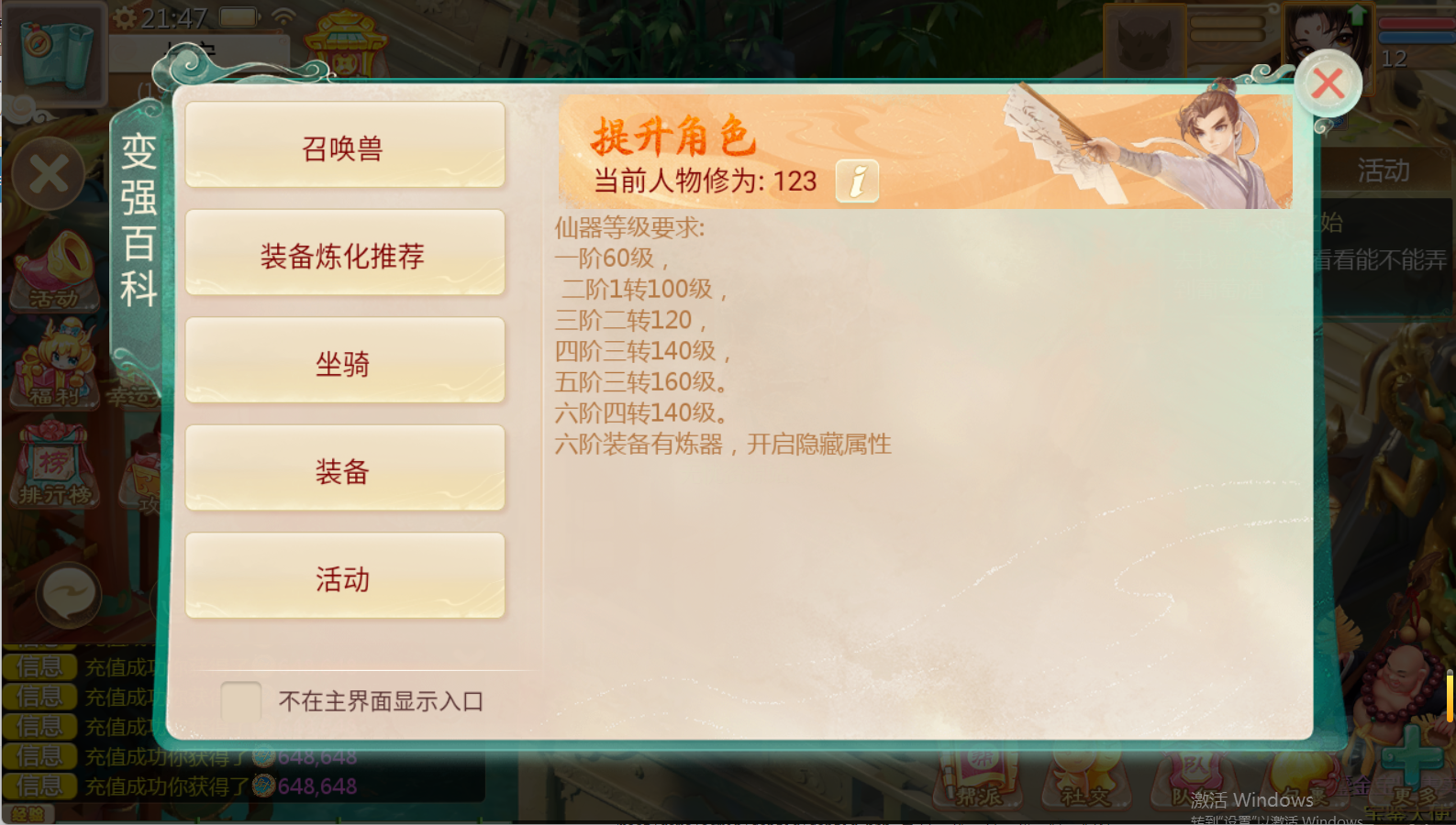 图片[12]无忧资源站-手游源码- 页游源码- 服务端-架设教程-游戏一键端- 一键端 - GM-开服大话回合手游【缥缈西游之武瑶台孩子升级完善版】Linux服务端+管理后台+CDK后台+双端+架设教程无忧资源站-手游源码- 页游源码- 服务端-架设教程-游戏一键端- 一键端 - GM-开服无忧资源站