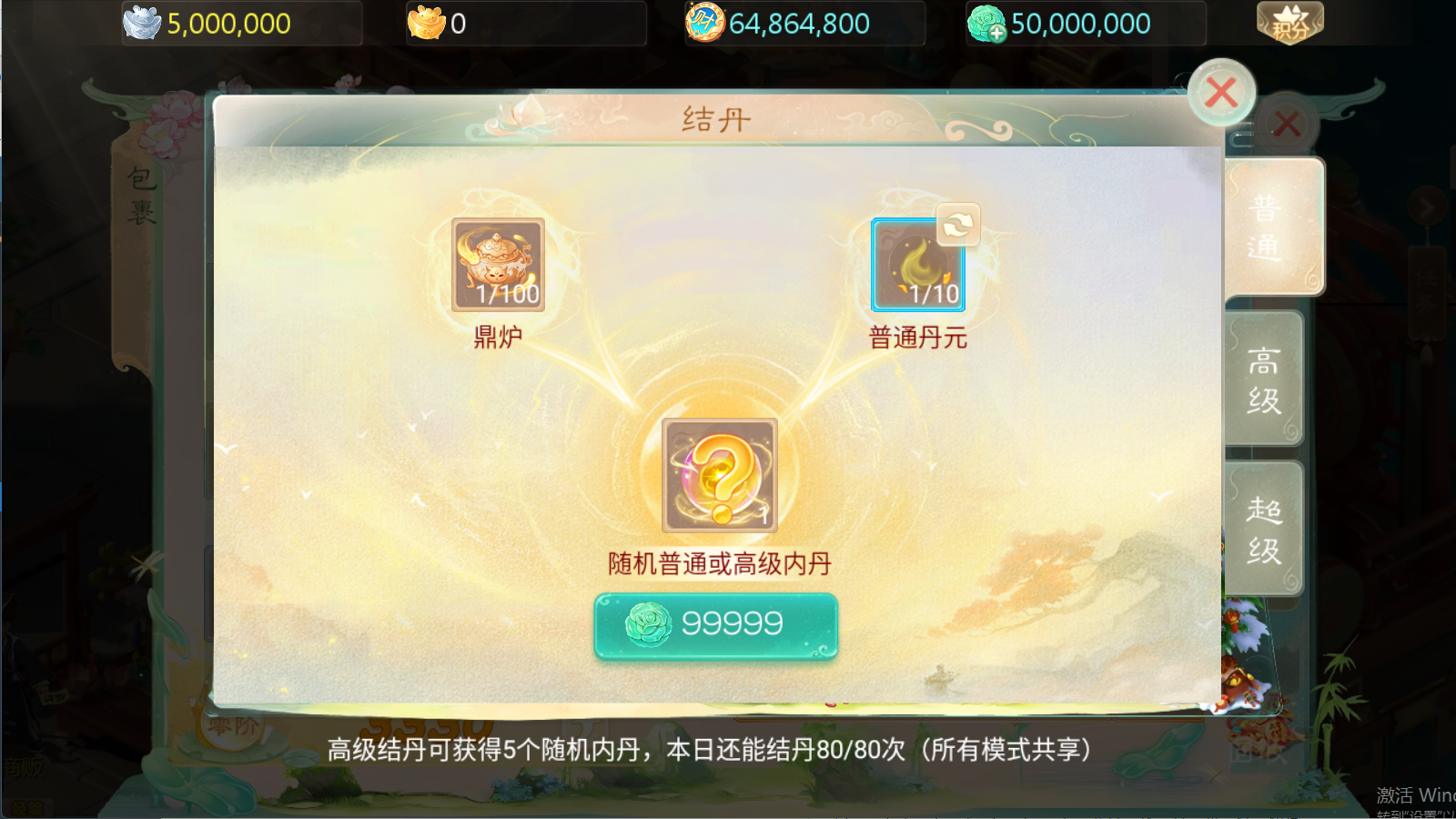 图片[13]无忧资源站-手游源码- 页游源码- 服务端-架设教程-游戏一键端- 一键端 - GM-开服大话回合手游【缥缈西游之武瑶台孩子升级完善版】Linux服务端+管理后台+CDK后台+双端+架设教程无忧资源站-手游源码- 页游源码- 服务端-架设教程-游戏一键端- 一键端 - GM-开服无忧资源站