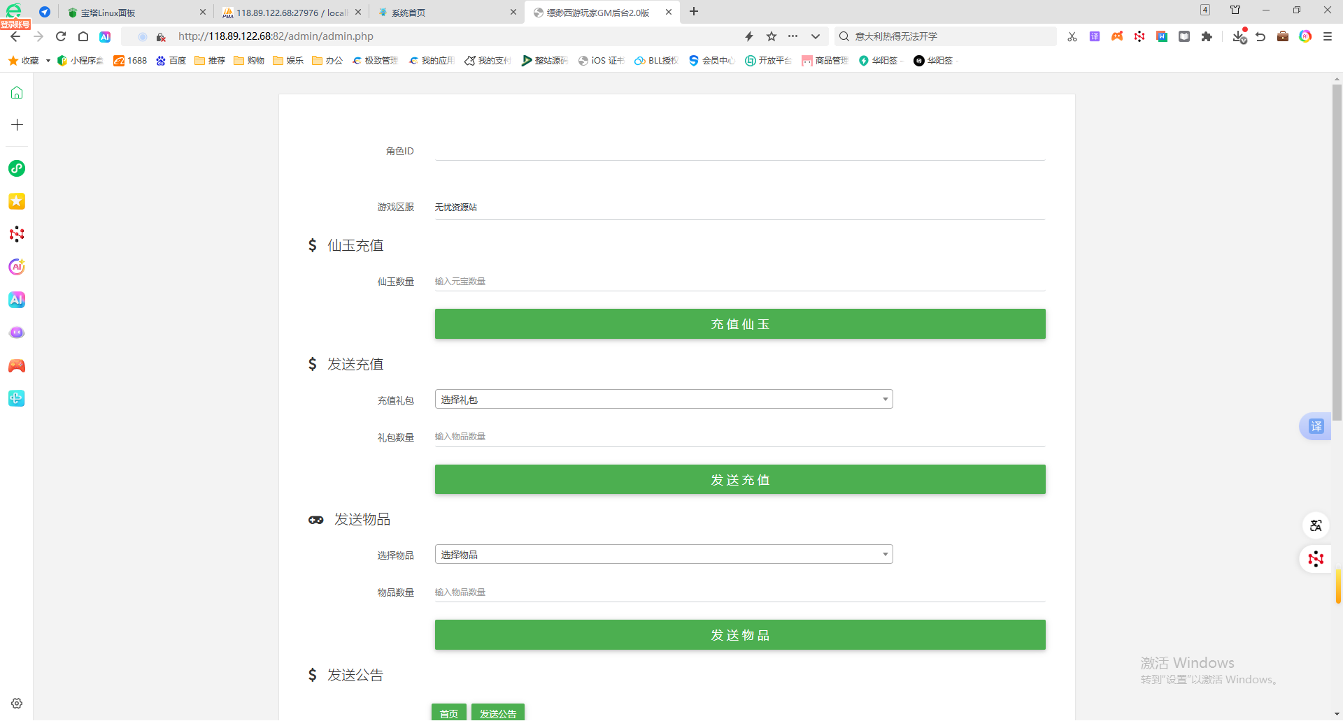 图片[20]无忧资源站-手游源码- 页游源码- 服务端-架设教程-游戏一键端- 一键端 - GM-开服大话回合手游【缥缈西游之武瑶台孩子升级完善版】Linux服务端+管理后台+CDK后台+双端+架设教程无忧资源站-手游源码- 页游源码- 服务端-架设教程-游戏一键端- 一键端 - GM-开服无忧资源站