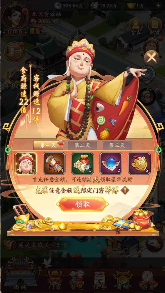 图片[4]无忧资源站-手游源码- 页游源码- 服务端-架设教程-游戏一键端- 一键端 - GM-开服模拟经营手游【大东家完整版】Linux服务端+CDK授权后台+安卓+本地注册+架设教程无忧资源站-手游源码- 页游源码- 服务端-架设教程-游戏一键端- 一键端 - GM-开服无忧资源站