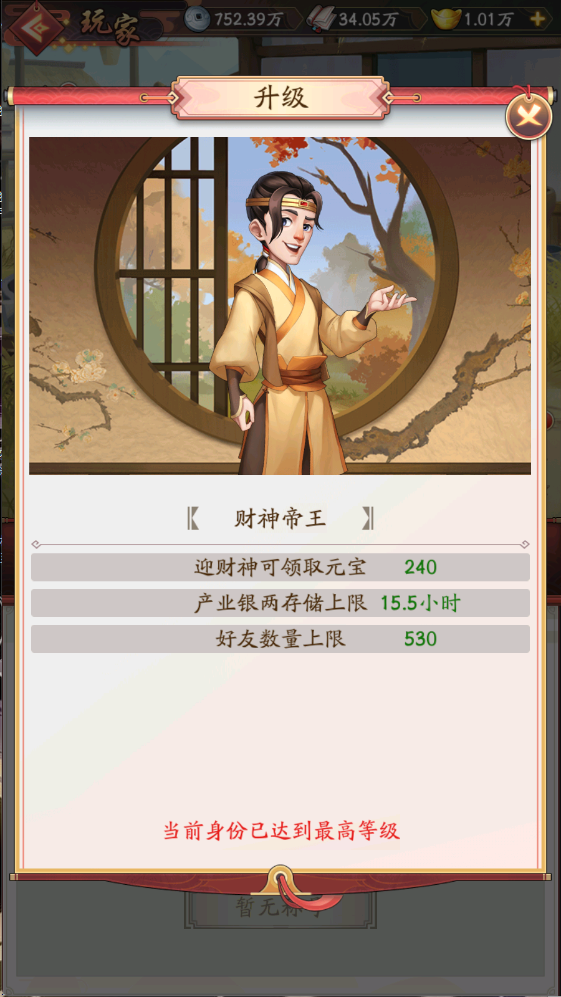 图片[11]无忧资源站-手游源码- 页游源码- 服务端-架设教程-游戏一键端- 一键端 - GM-开服模拟经营手游【大东家完整版】Linux服务端+CDK授权后台+安卓+本地注册+架设教程无忧资源站-手游源码- 页游源码- 服务端-架设教程-游戏一键端- 一键端 - GM-开服无忧资源站