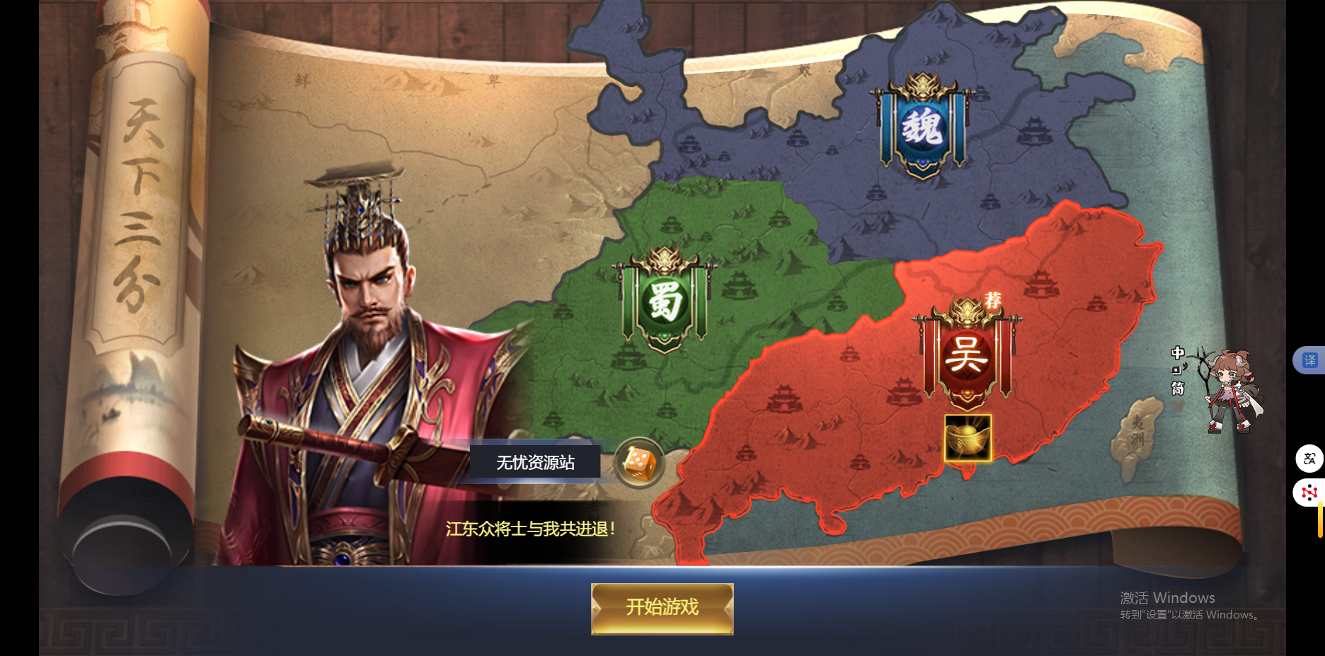 图片[2]无忧资源站-手游源码- 页游源码- 服务端-架设教程-游戏一键端- 一键端 - GM-开服三网H5策略手游【三国·兵临天下代金券内购版】Linux服务端+管理后台+安卓+架设教程无忧资源站-手游源码- 页游源码- 服务端-架设教程-游戏一键端- 一键端 - GM-开服无忧资源站