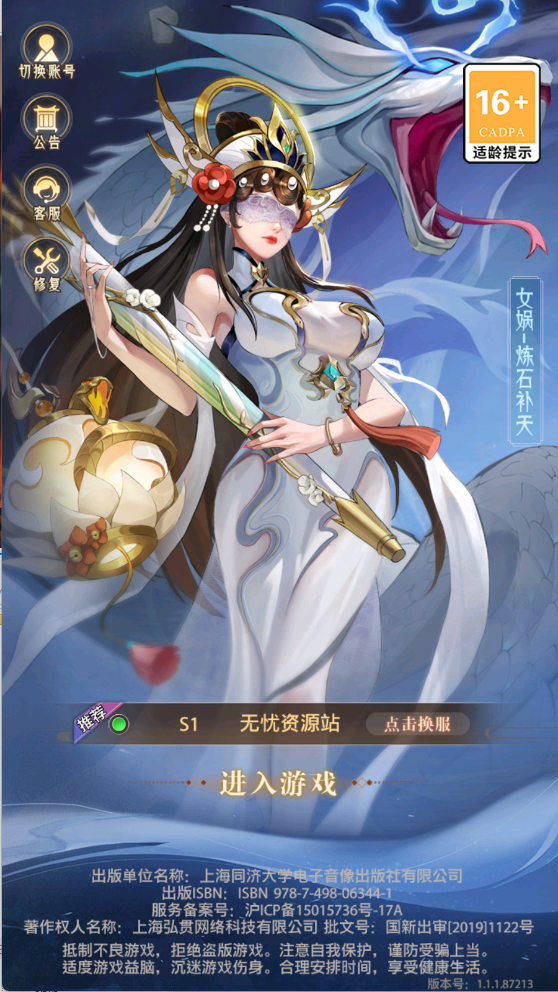 图片[1]无忧资源站-手游源码- 页游源码- 服务端-架设教程-游戏一键端- 一键端 - GM-开服卡牌回合手游【九州群将录代金券内购本地版】Linux服务端+GM授权后台+安卓+架设教程无忧资源站-手游源码- 页游源码- 服务端-架设教程-游戏一键端- 一键端 - GM-开服无忧资源站