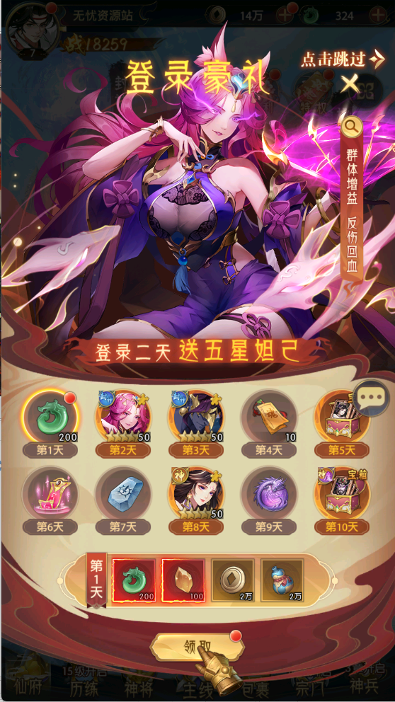 图片[3]无忧资源站-手游源码- 页游源码- 服务端-架设教程-游戏一键端- 一键端 - GM-开服卡牌回合手游【九州群将录代金券内购本地版】Linux服务端+GM授权后台+安卓+架设教程无忧资源站-手游源码- 页游源码- 服务端-架设教程-游戏一键端- 一键端 - GM-开服无忧资源站