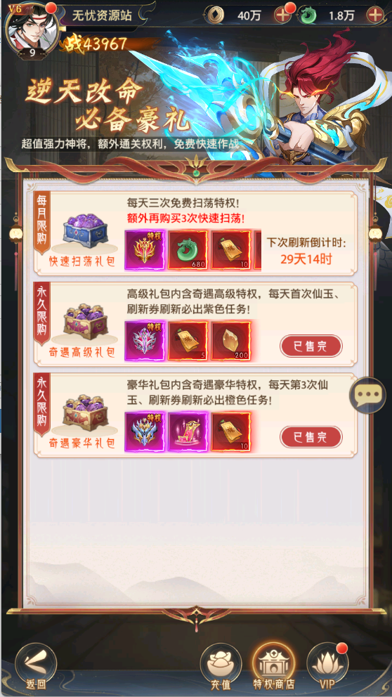 图片[5]无忧资源站-手游源码- 页游源码- 服务端-架设教程-游戏一键端- 一键端 - GM-开服卡牌回合手游【九州群将录代金券内购本地版】Linux服务端+GM授权后台+安卓+架设教程无忧资源站-手游源码- 页游源码- 服务端-架设教程-游戏一键端- 一键端 - GM-开服无忧资源站