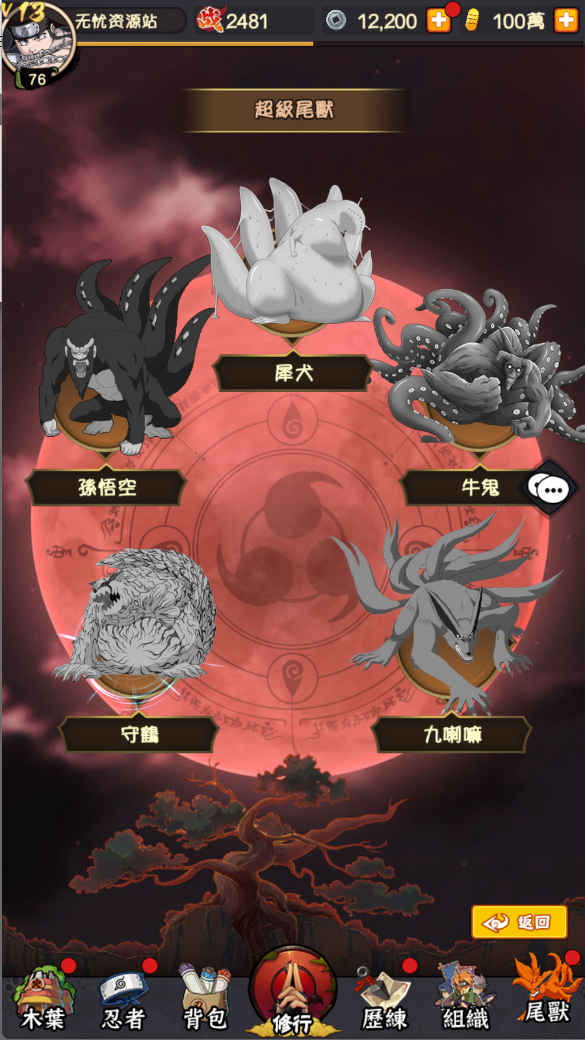 图片[8]无忧资源站-手游源码- 页游源码- 服务端-架设教程-游戏一键端- 一键端 - GM-开服卡牌回合手游【火影忍者之巅峰对决】Linux服务端+多区跨服+CDK授权后台+全物品ID+双端+架设教程无忧资源站-手游源码- 页游源码- 服务端-架设教程-游戏一键端- 一键端 - GM-开服无忧资源站