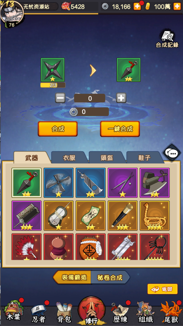图片[11]无忧资源站-手游源码- 页游源码- 服务端-架设教程-游戏一键端- 一键端 - GM-开服卡牌回合手游【火影忍者之巅峰对决】Linux服务端+多区跨服+CDK授权后台+全物品ID+双端+架设教程无忧资源站-手游源码- 页游源码- 服务端-架设教程-游戏一键端- 一键端 - GM-开服无忧资源站