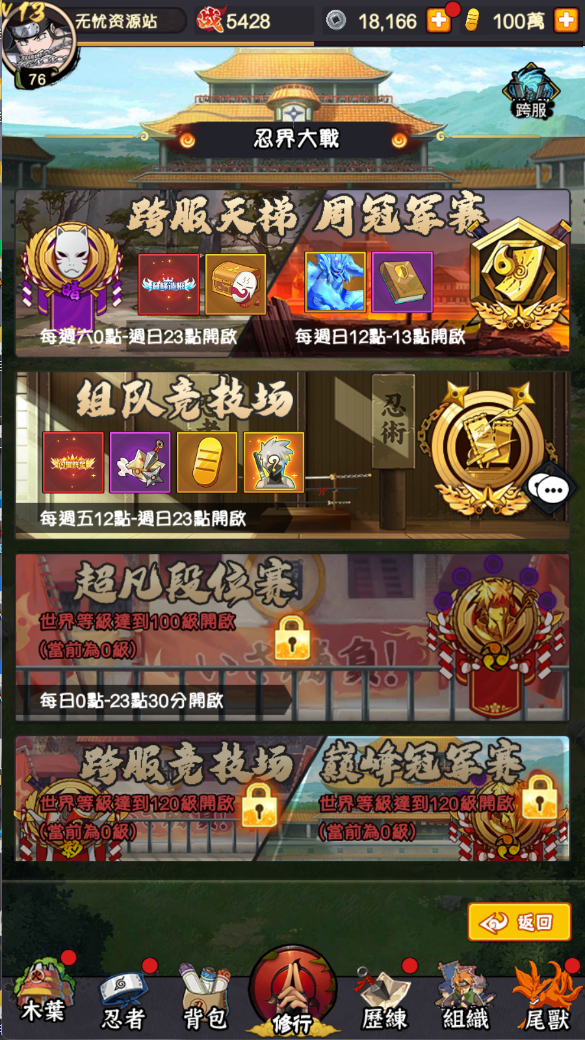 图片[14]无忧资源站-手游源码- 页游源码- 服务端-架设教程-游戏一键端- 一键端 - GM-开服卡牌回合手游【火影忍者之巅峰对决】Linux服务端+多区跨服+CDK授权后台+全物品ID+双端+架设教程无忧资源站-手游源码- 页游源码- 服务端-架设教程-游戏一键端- 一键端 - GM-开服无忧资源站