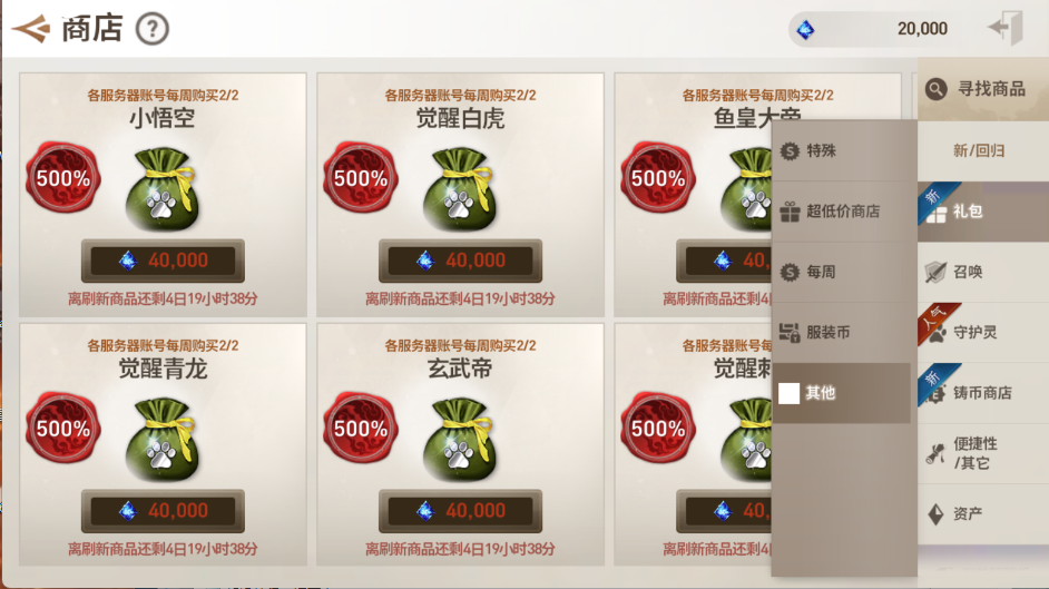 图片[10]无忧资源站-手游源码- 页游源码- 服务端-架设教程-游戏一键端- 一键端 - GM-开服3DMMORPG手游【新剑灵MMORPG神话革命八职业】Win服务端+OBB解包工具+GM授权后台+双端+架设教程无忧资源站-手游源码- 页游源码- 服务端-架设教程-游戏一键端- 一键端 - GM-开服无忧资源站