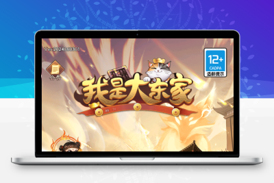 模拟经营手游【大东家完整版】Linux服务端+CDK授权后台+安卓+本地注册+架设教程无忧资源站-手游源码- 页游源码- 服务端-架设教程-游戏一键端- 一键端 - GM-开服无忧资源站
