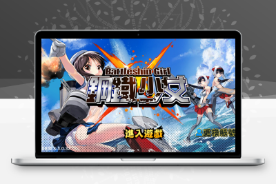 跨次元美少女海战手游【少女战舰】WIN服务端+本地注册+安卓+修改教程+架设教程无忧资源站-手游源码- 页游源码- 服务端-架设教程-游戏一键端- 一键端 - GM-开服无忧资源站